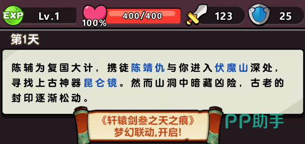 无畏骑士符文系统界面