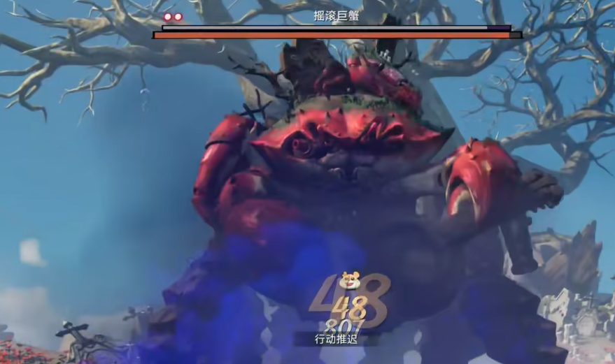 摇滚巨蟹战斗界面
