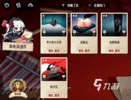 神明也没猜到结局是什么?完整解析与答案揭晓
