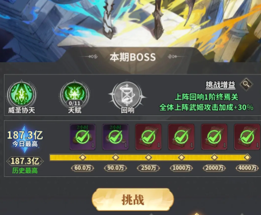 场地卡属性选择界面