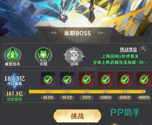 场地卡属性选择界面