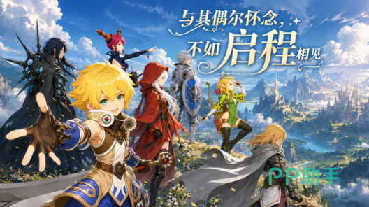 龙之谷启程精灵系统界面示意图
