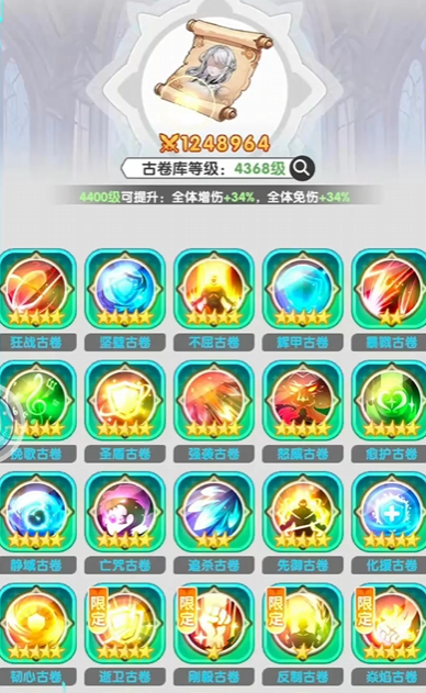 火线战姬古卷类型示意图
