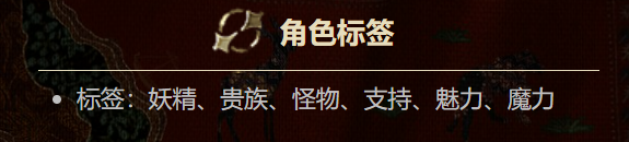 小留角色标签说明