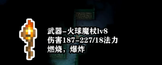 护核纪元法杖职业技能加点示意