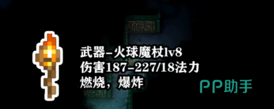 护核纪元法杖职业技能加点示意