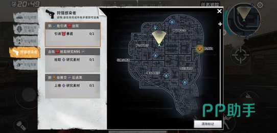 代号Z变异兽狩猎任务界面示意图