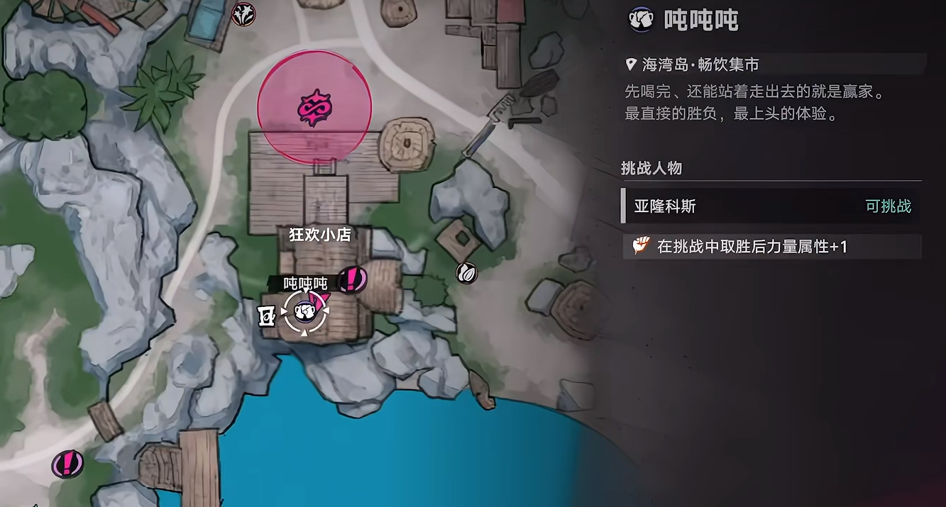 吨吨吨游戏界面及下注操作示意