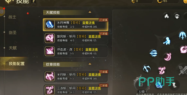 龙之谷启程剑皇斩月流派技能演示图