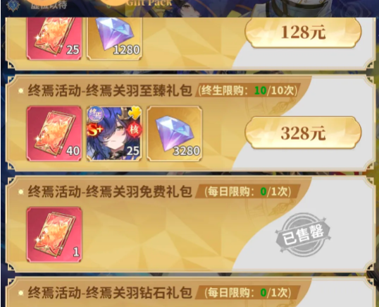 战令系统奖励预览图