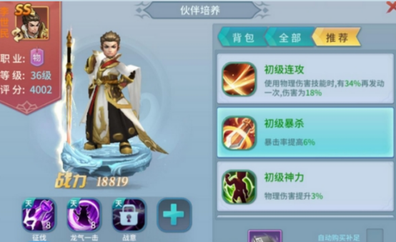 上古意志BOSS战斗场景