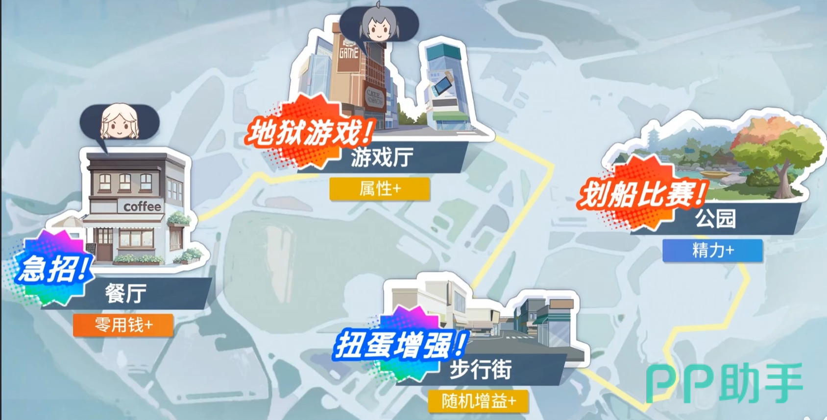 周末活动选择界面