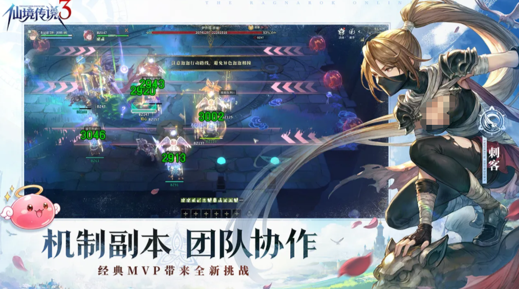 仙境传说3角色建模展示图