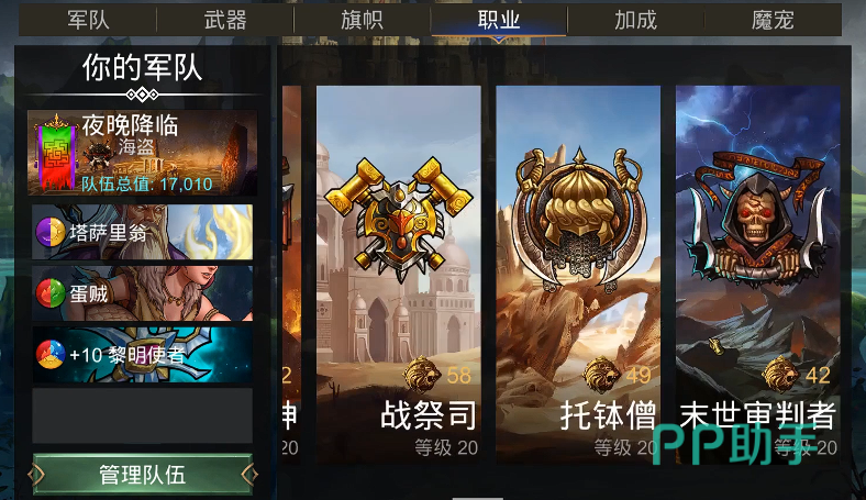 宝石战争阵容搭配示意图