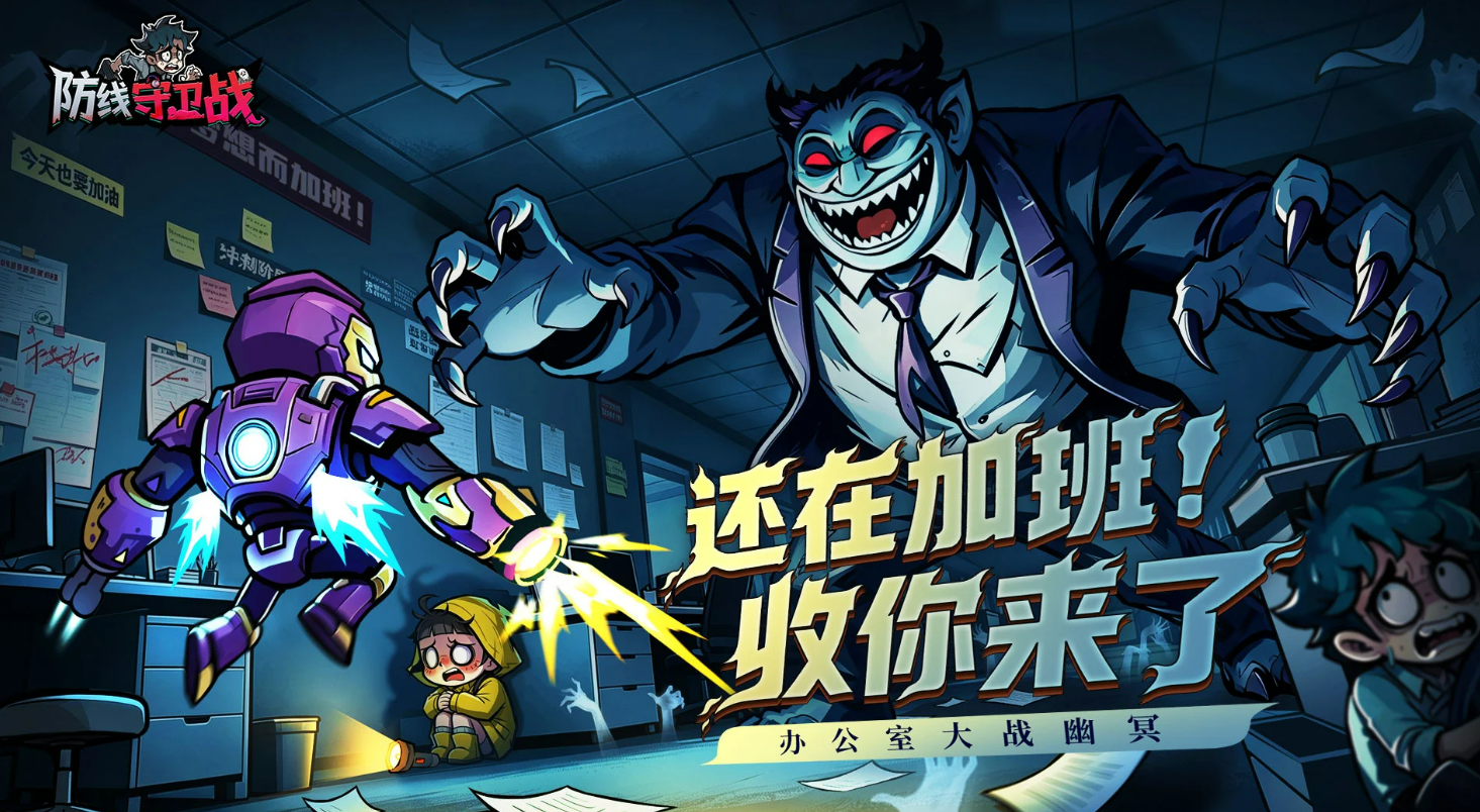 爱疯丝角色展示图