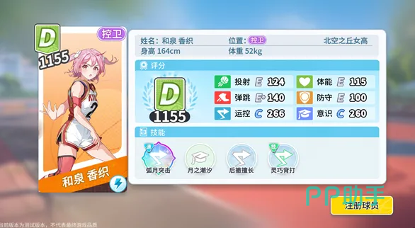 球员注册与赛事入口界面