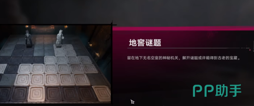 遗忘之海隐秘岛黑白棋遗迹场景示意图