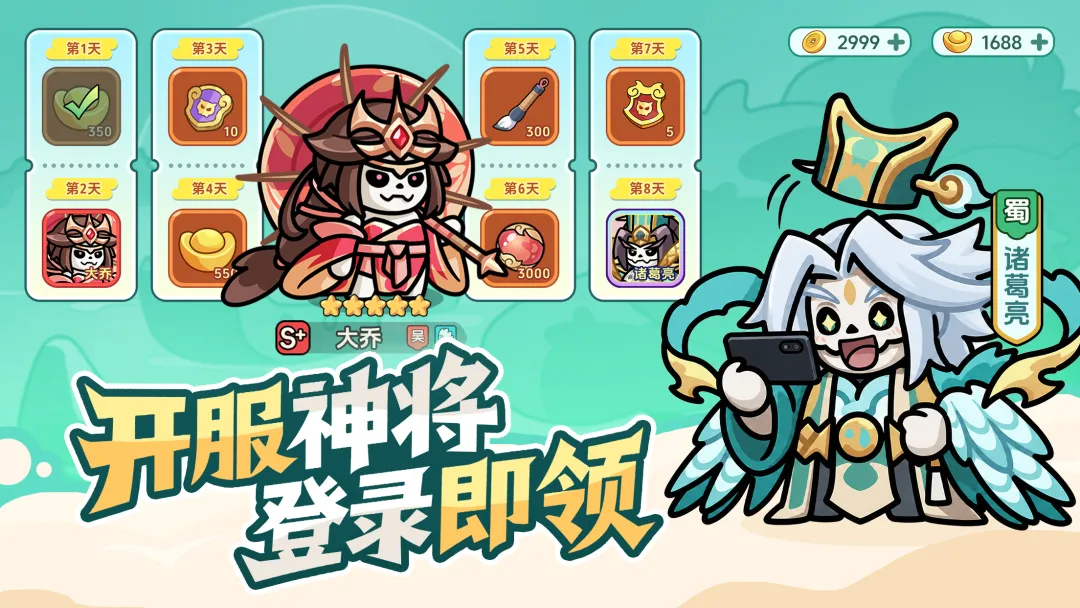 割据天下战斗布阵示意图