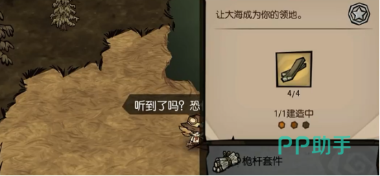 饥困荒野航海玩法界面示意图