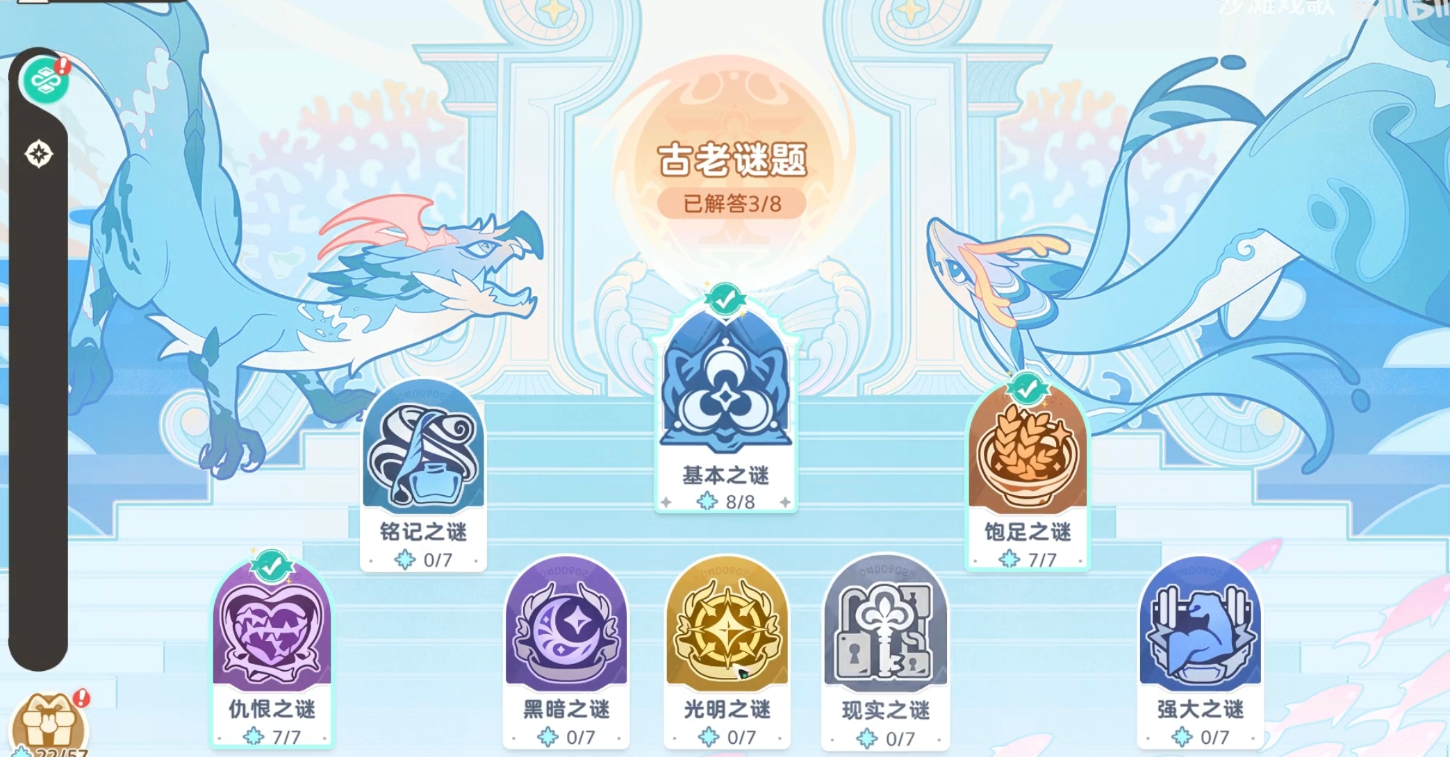 崩坏因缘精灵古老谜题界面示意图