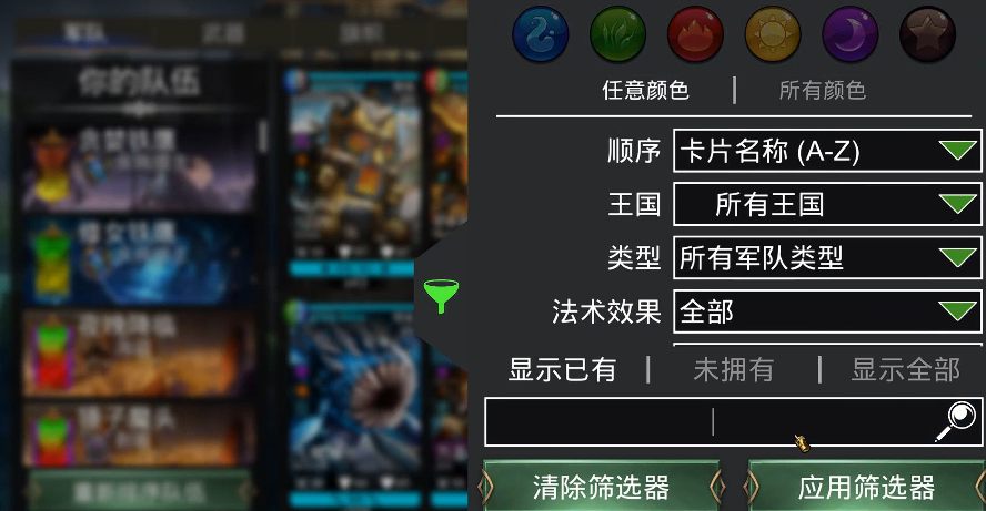 宝石战争战神技能界面示意图