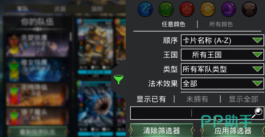 宝石战争战神技能界面示意图