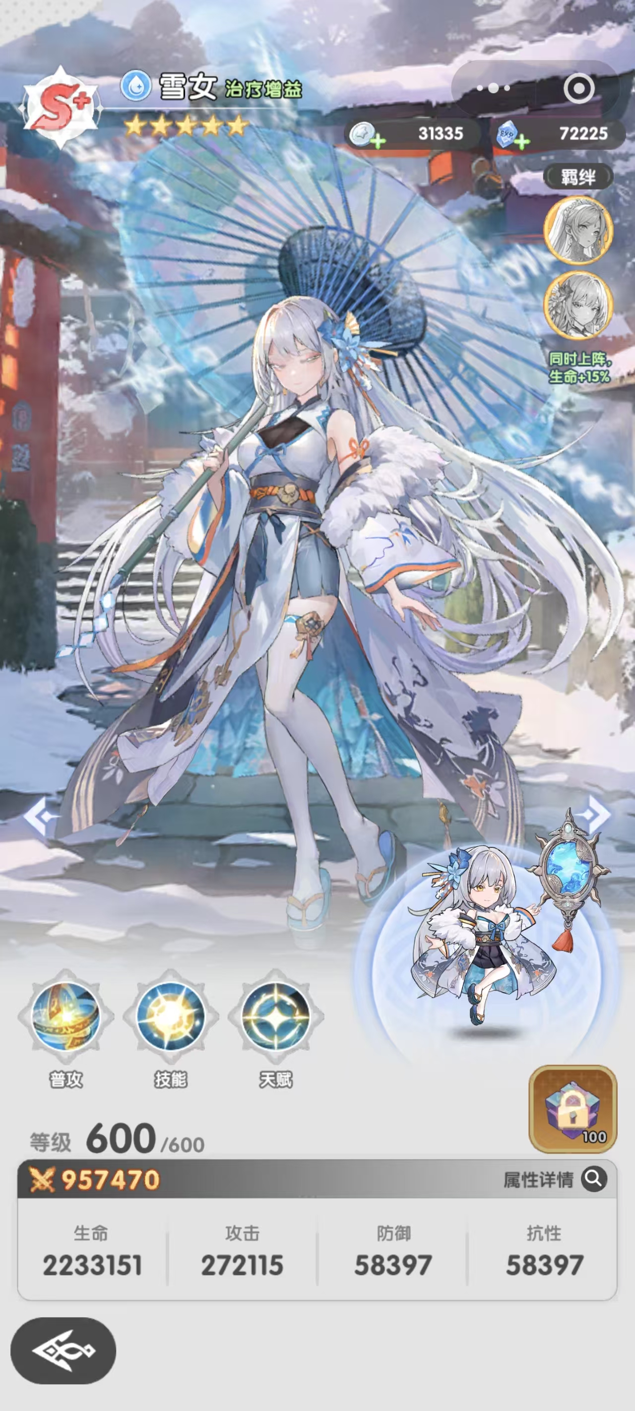 雪女角色立绘