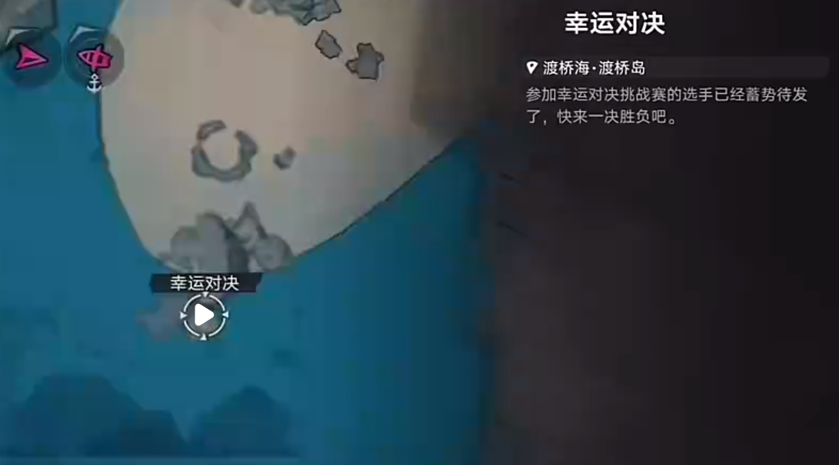 NPC对决任务场景图