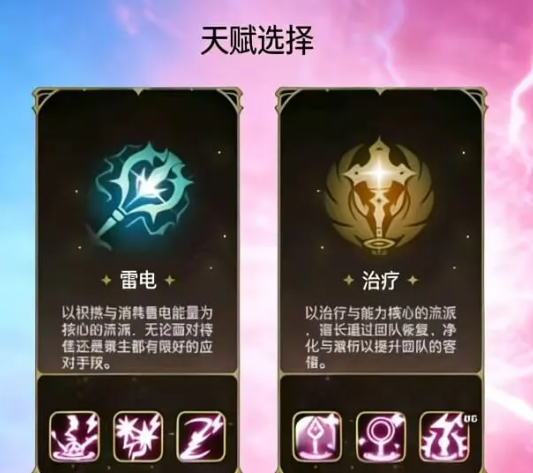 龙之谷启程祭司治疗流天赋树局部截图