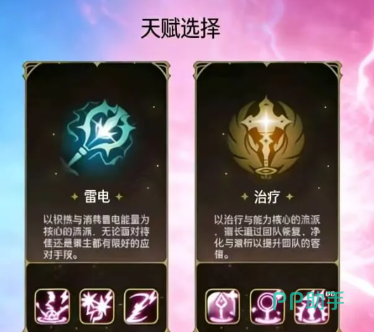 龙之谷启程祭司治疗流天赋树局部截图