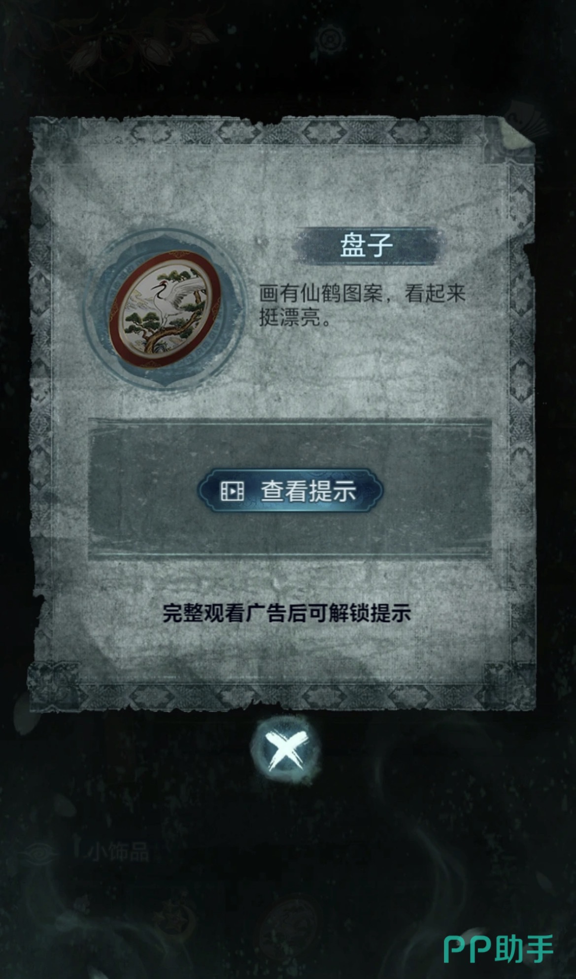 纸嫁衣9第三章场景截图:电梯与地下层入口