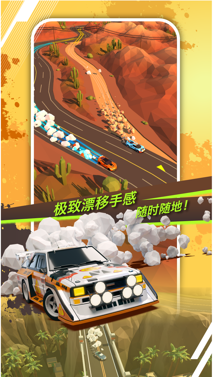 绝尘漂移低多边形赛道与漂移视角截图