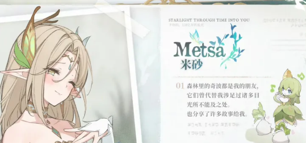 蓝色星原旅谣夏儿角色展示图