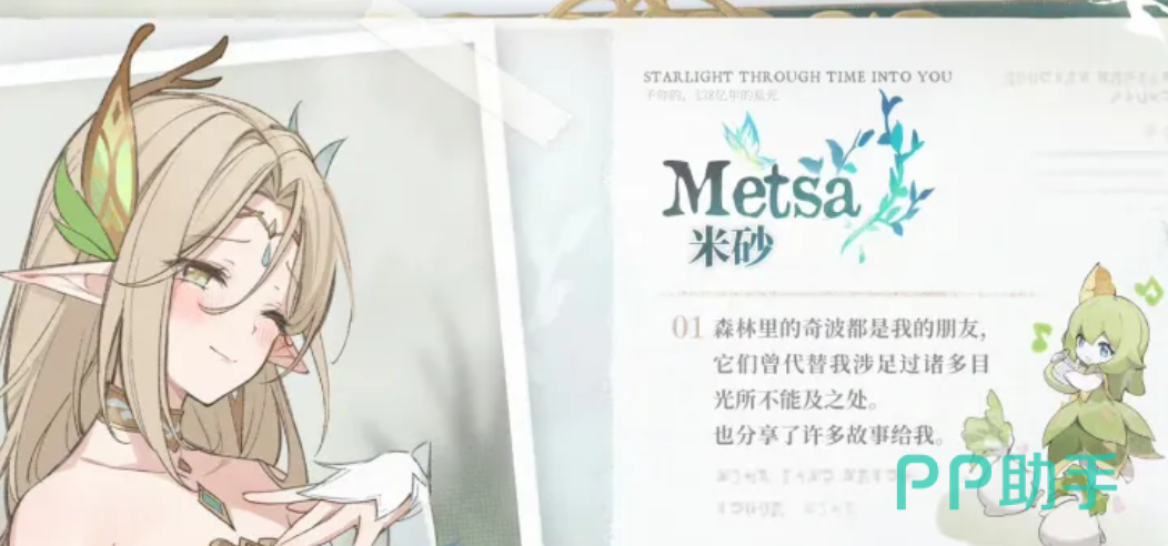 蓝色星原旅谣夏儿角色展示图