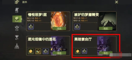 龙之谷启程黑暗神殿副本入口界面