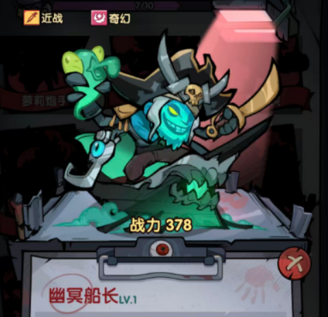 圣天使角色界面图