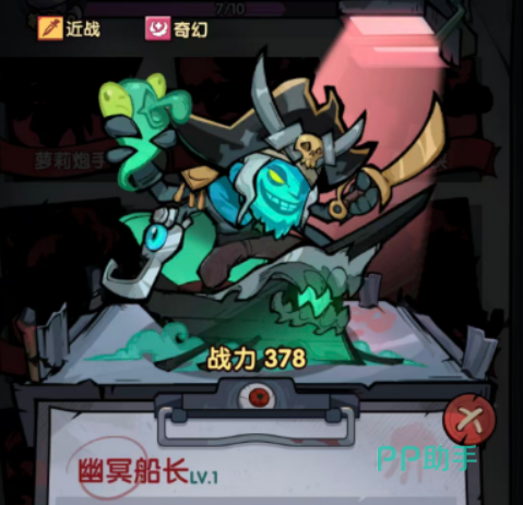 圣天使角色界面图
