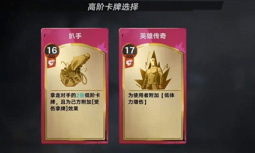 幸运对决卡牌组合示意图