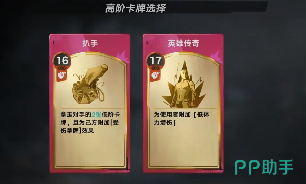 幸运对决卡牌组合示意图