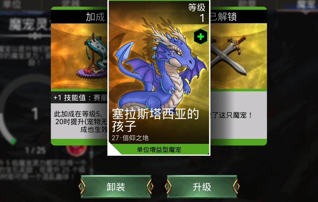 宝石战争资源界面示意图