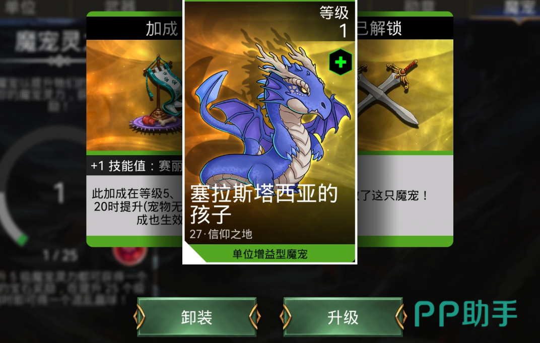 宝石战争资源界面示意图