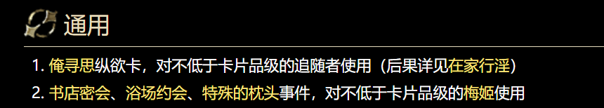 苏丹的游戏活人献祭纵欲卡使用界面