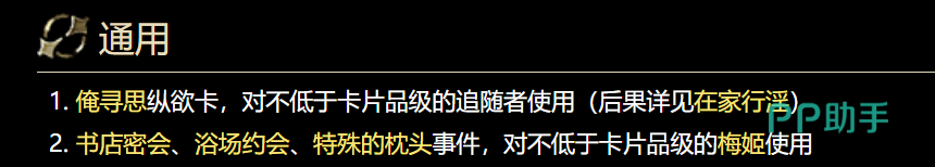 苏丹的游戏活人献祭纵欲卡使用界面
