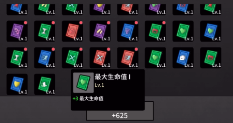 天赋卡等级与词条数量对比图