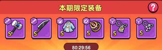 无畏骑士技能书升级界面