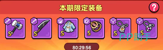 无畏骑士技能书升级界面