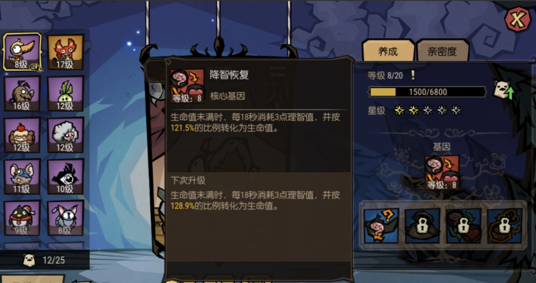 饥困荒野暗夜剑升阶效果示意图