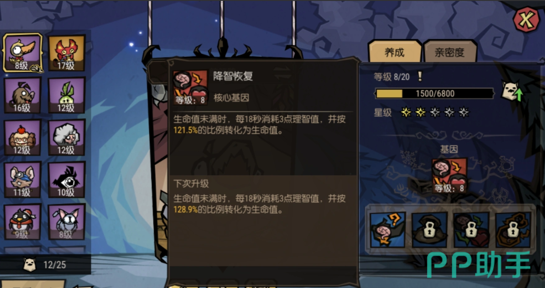 饥困荒野暗夜剑升阶效果示意图