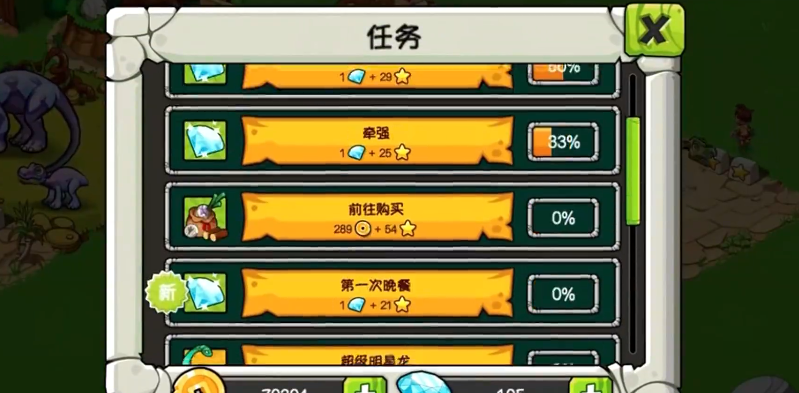 神秘洞穴与地块扩建界面截图