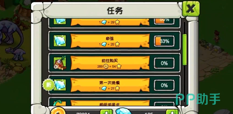 神秘洞穴与地块扩建界面截图